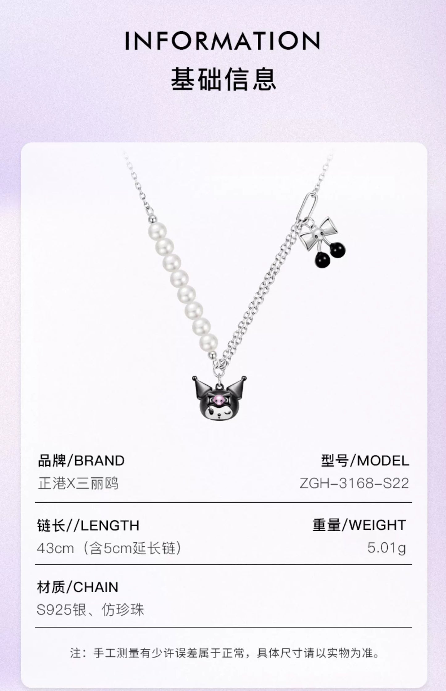 Kuromi Cherry 925 Sterling Silver Pearl Necklace