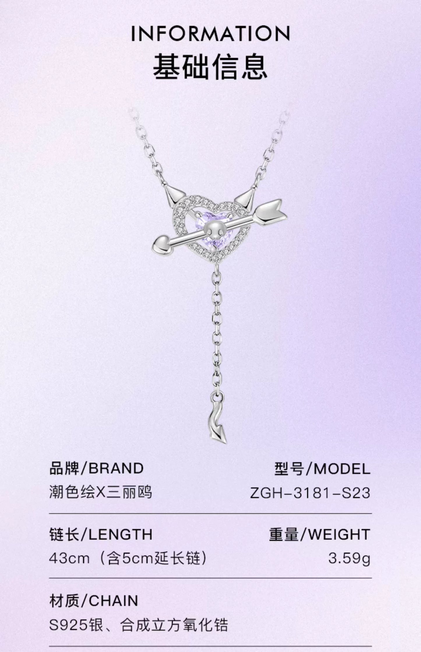 Kuromi Purple Heart & Arrow 925 Sterling Silver Necklace