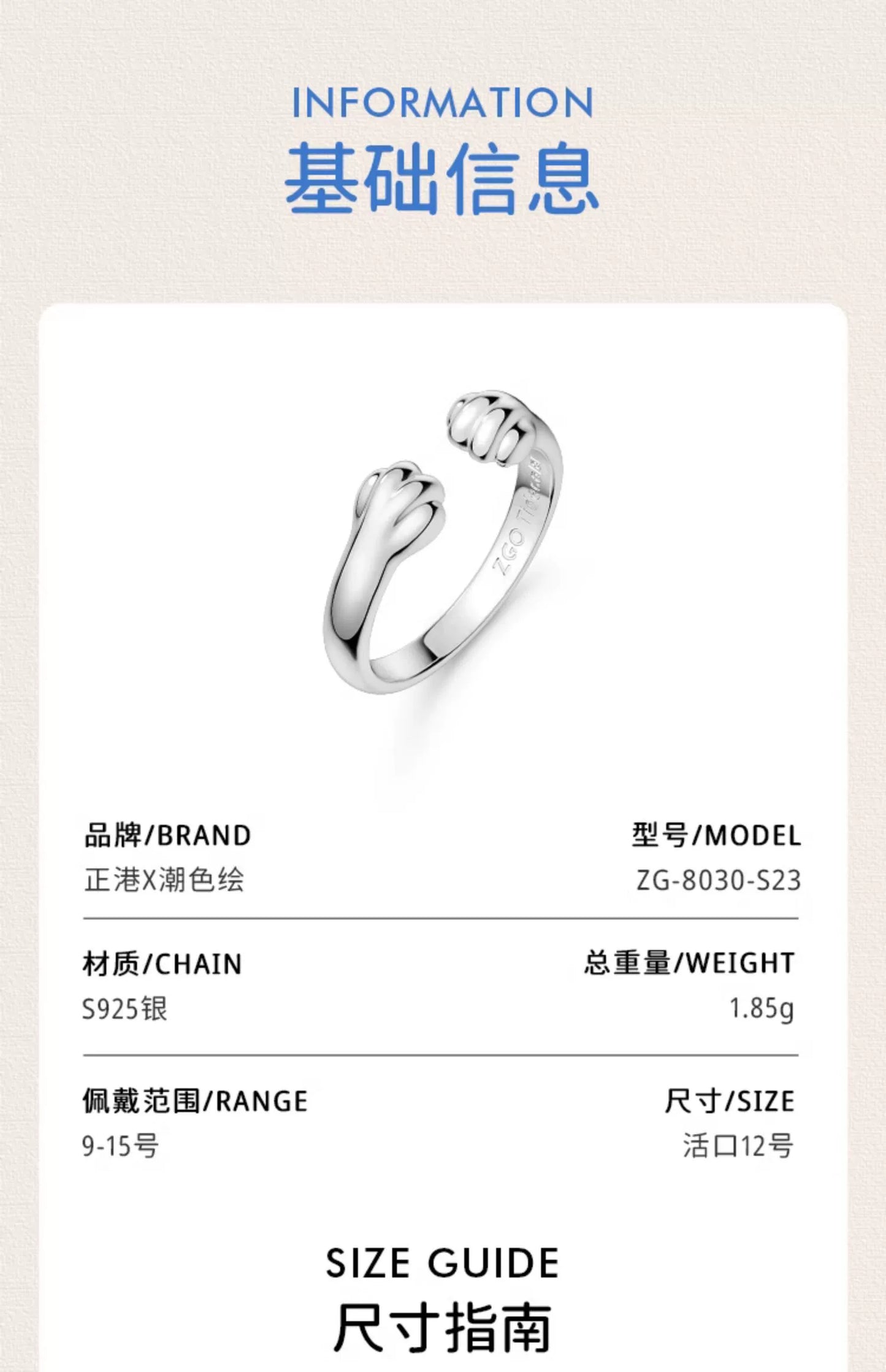 Cat's Paw 925 Sterling Silver Open Ring