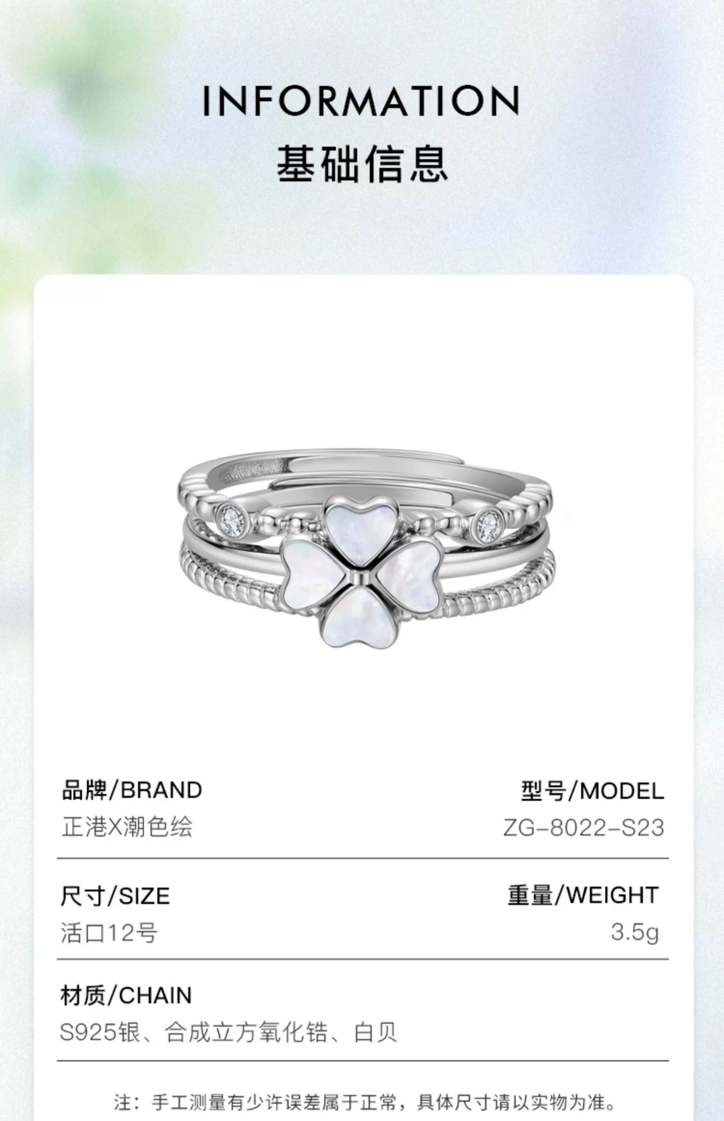 Lucky Four-Leaf Clover Pearl Shell 925 Sterling Silver Rings Set