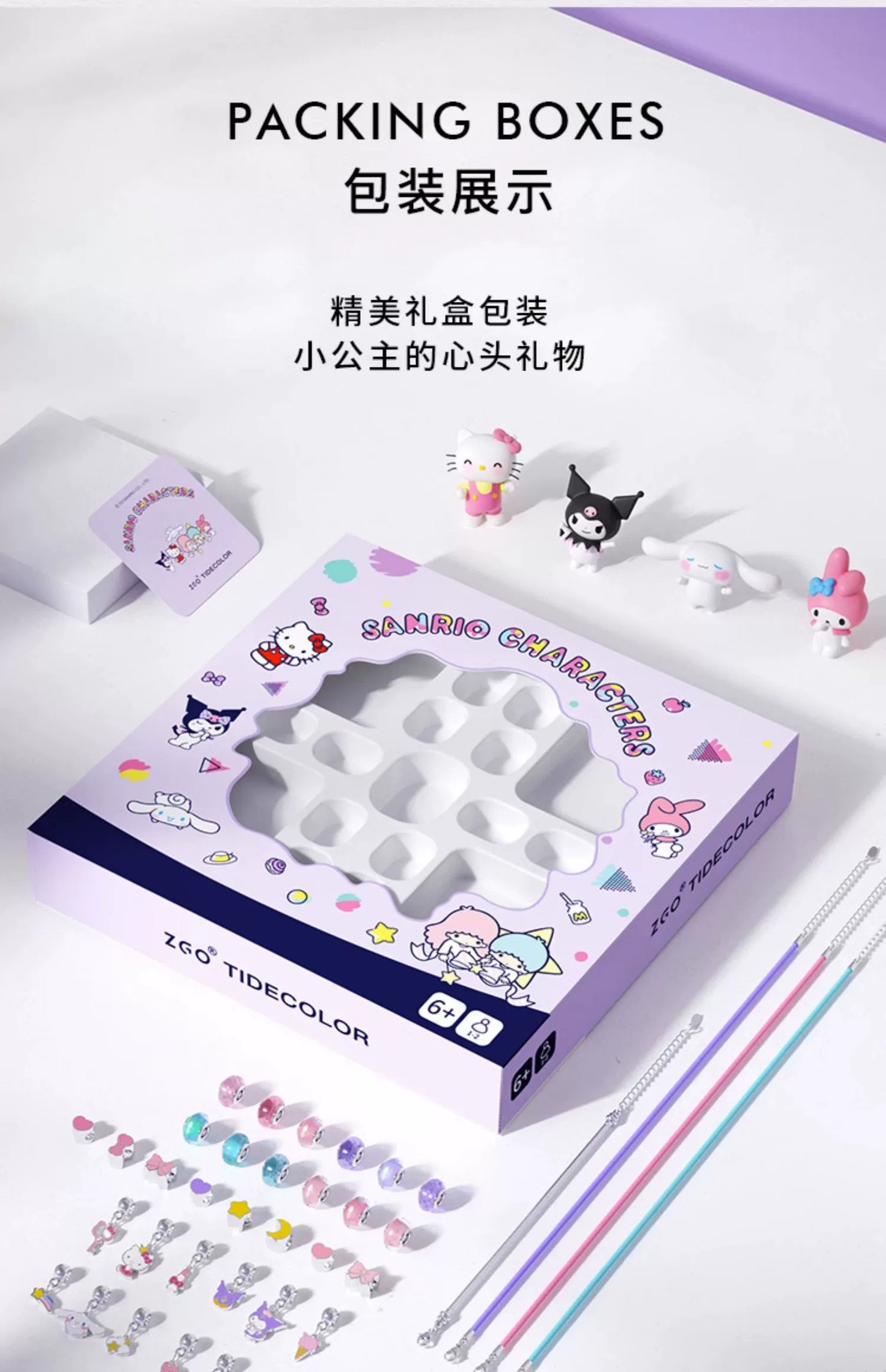 Sanrio Characters (Kuromi Cinnamoroll My Melody Hello Kitty) 4 Bracelets DIY kit