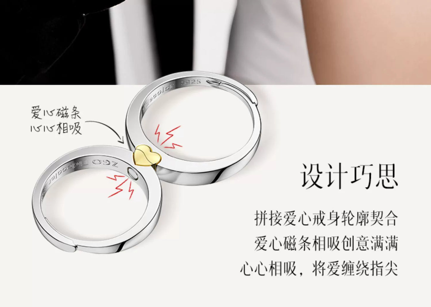 Magnetic Heart Plain 18K Gold Plated 925 Sterling Silver Couples' Rings