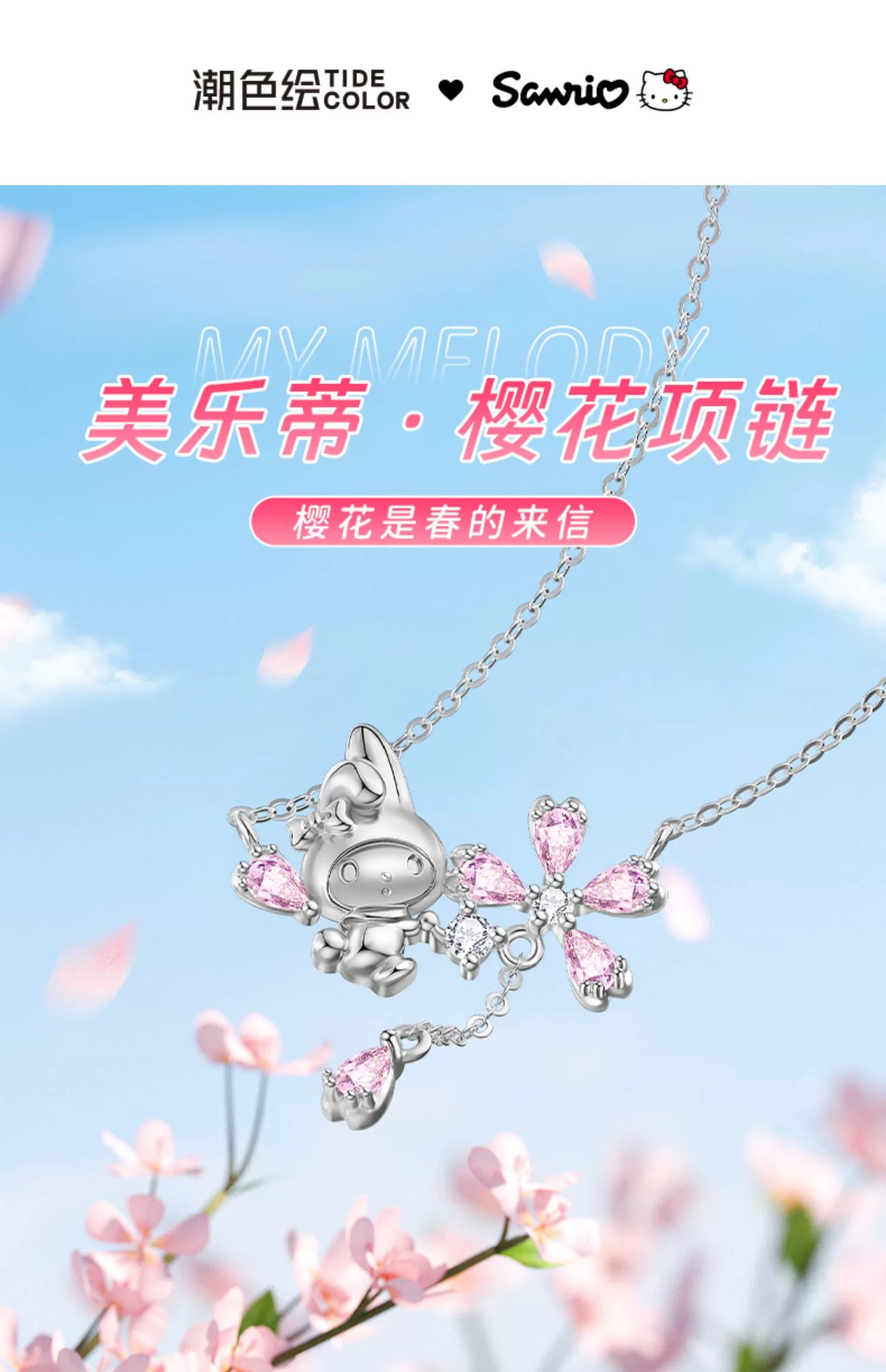 My Melody Sakura 925 Sterling Silver Necklace