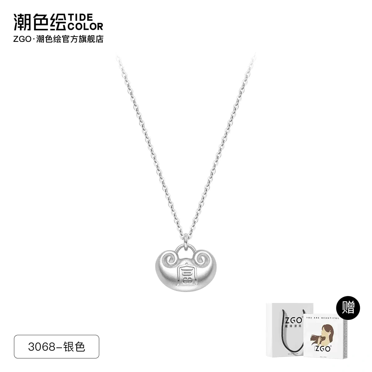 Silver Ingot Lock 925 Sterling Silver Necklace
