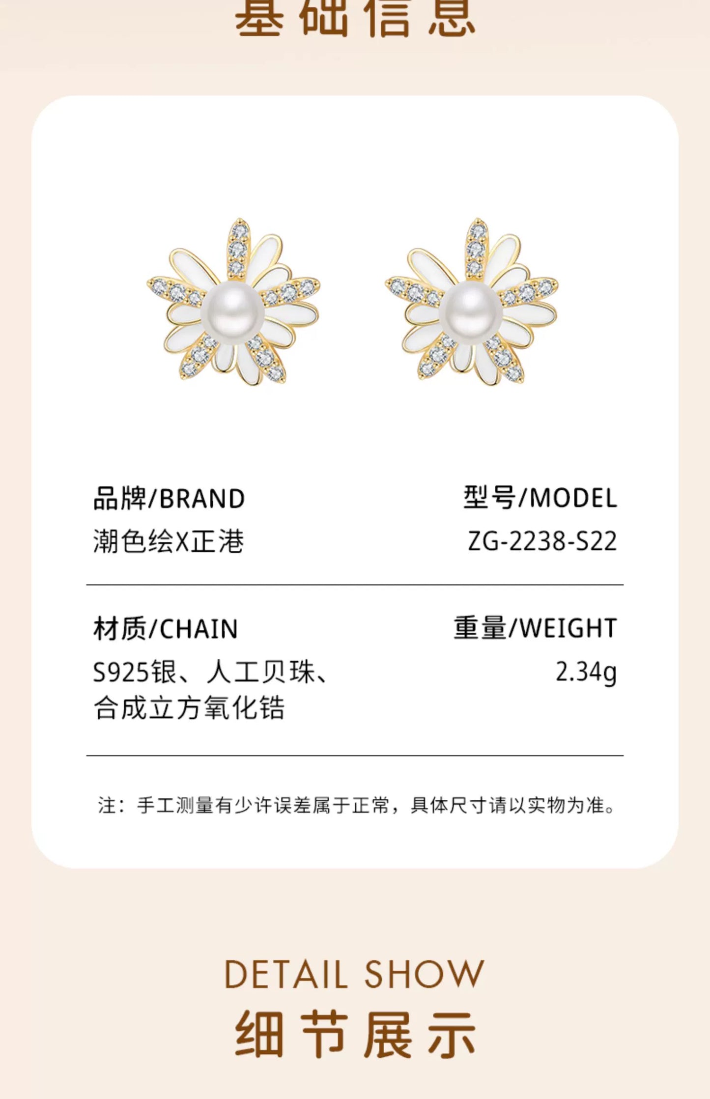 Daisy Pearl 925 Sterling Silver Stud Earrings