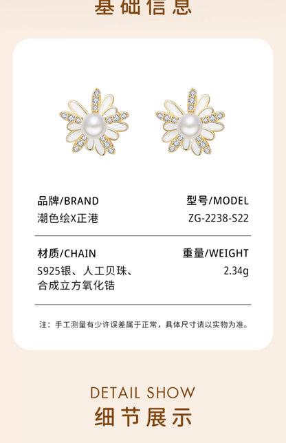 Daisy Pearl 925 Sterling Silver Stud Earrings