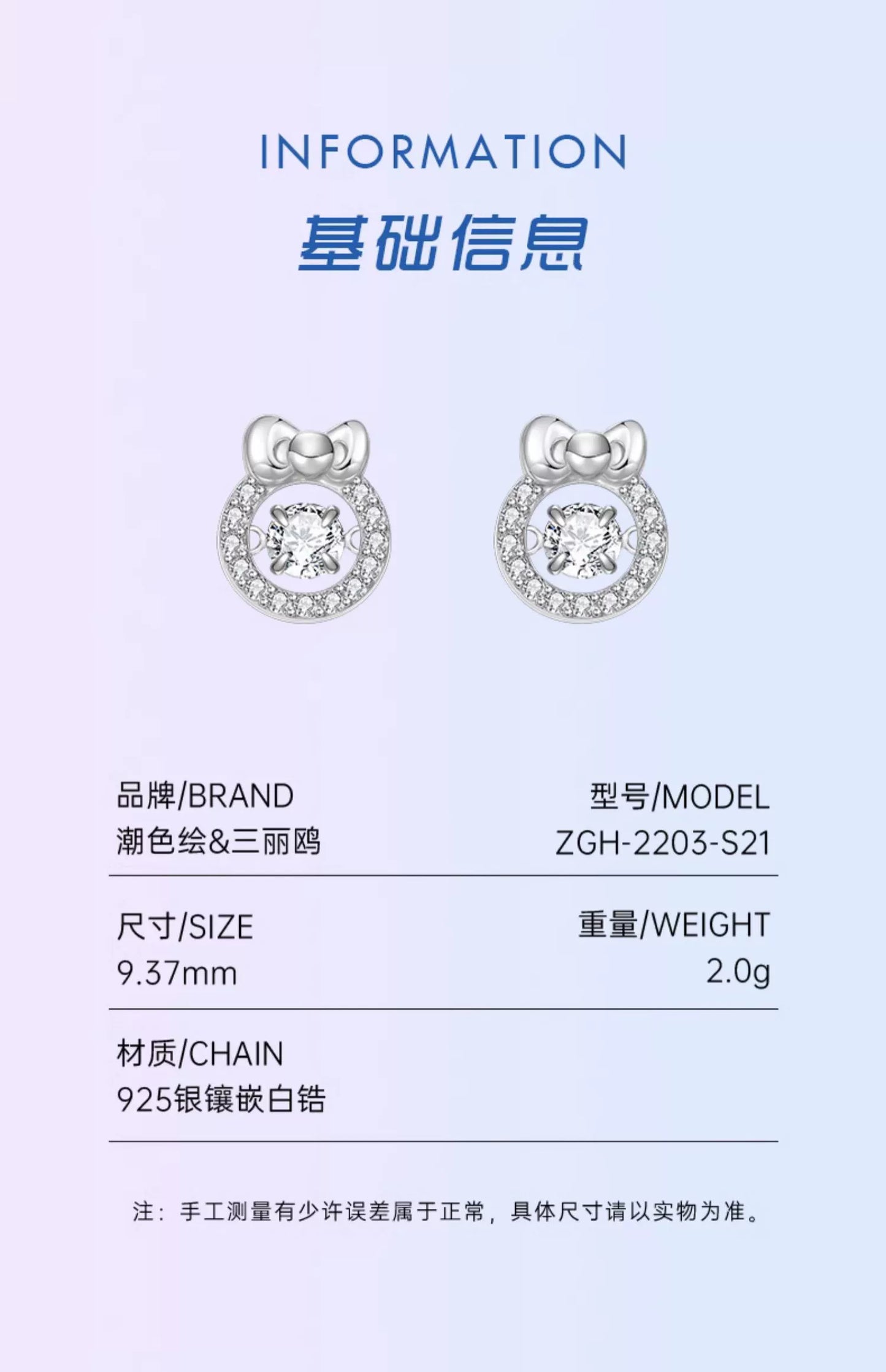 Hello Kitty Beating Heart Zircon 925 Sterling Silver Earrings