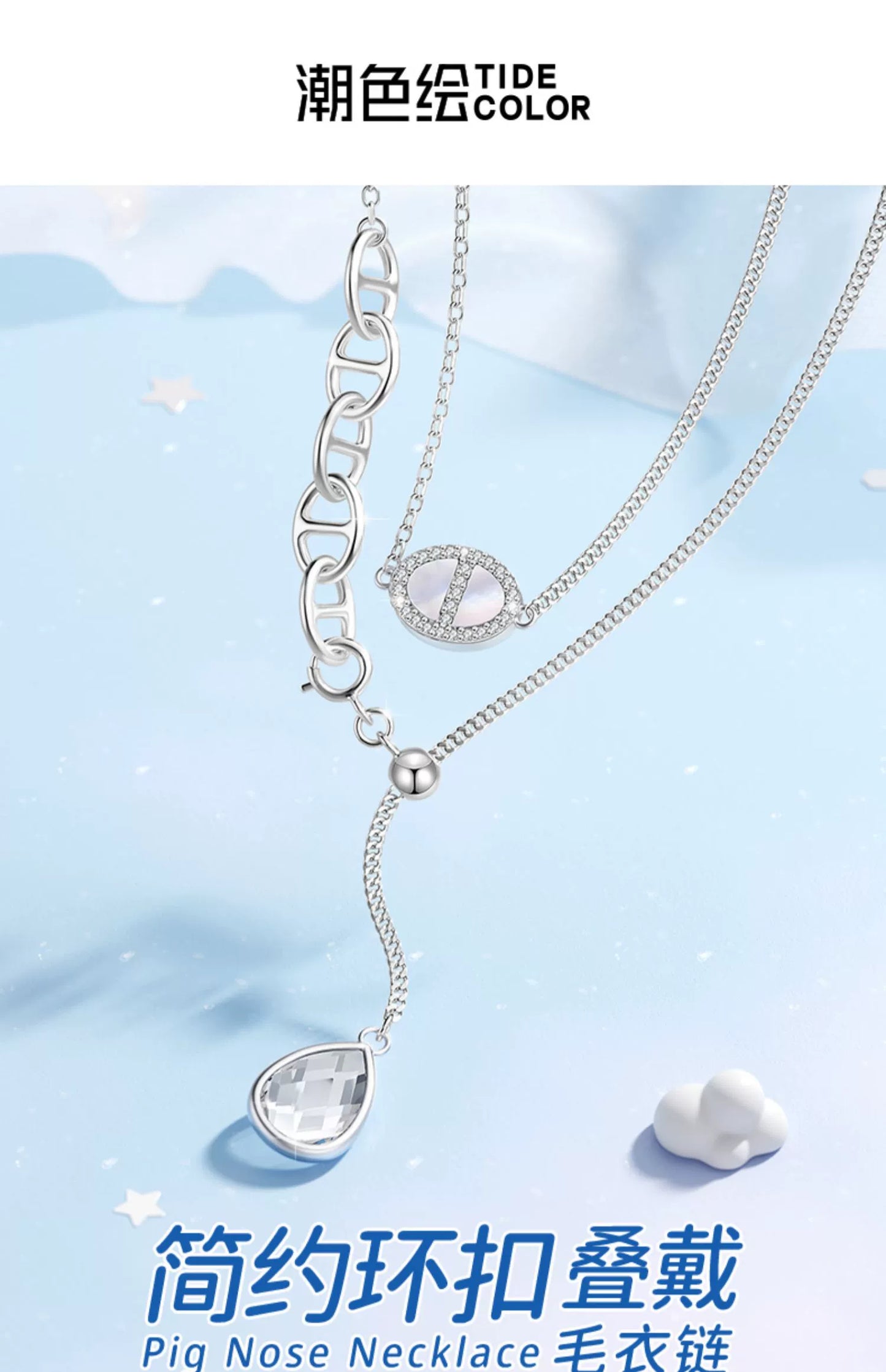 Water Droplet Ring Buckle Double Chain 925 Sterling Silver Necklace