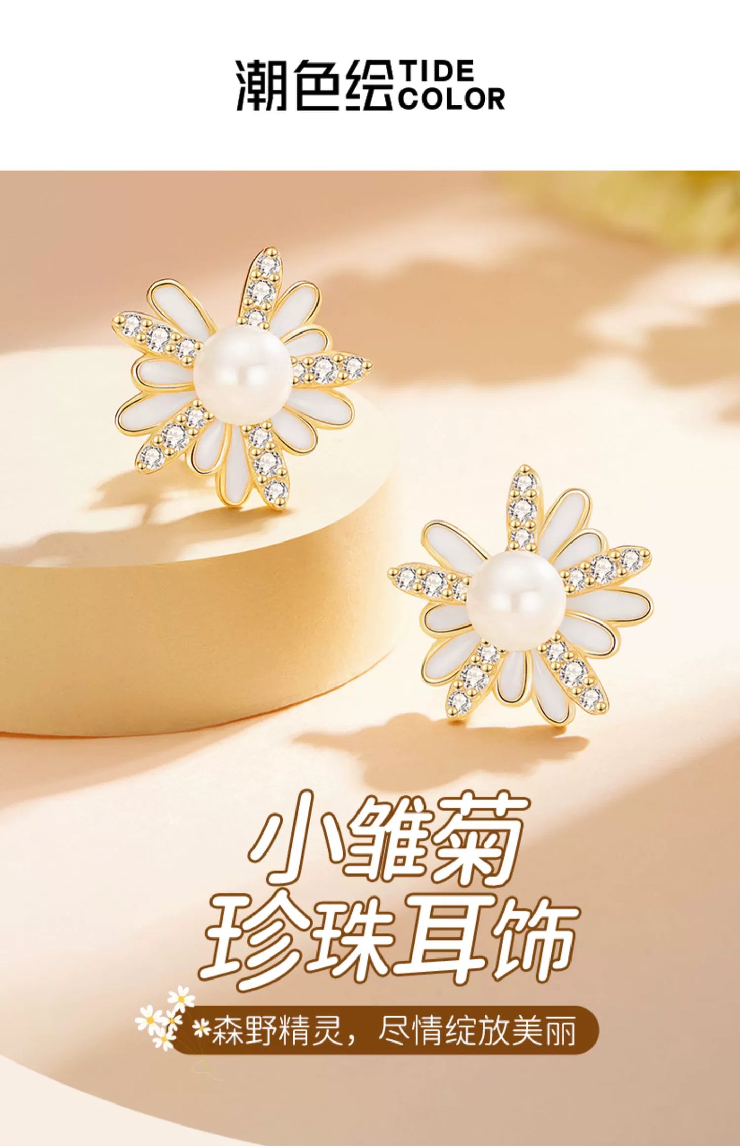 Daisy Pearl 925 Sterling Silver Stud Earrings