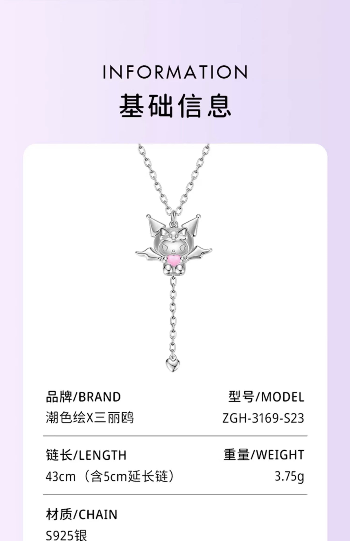 Kuromi Cupid's Heart 925 Sterling Silver Necklace