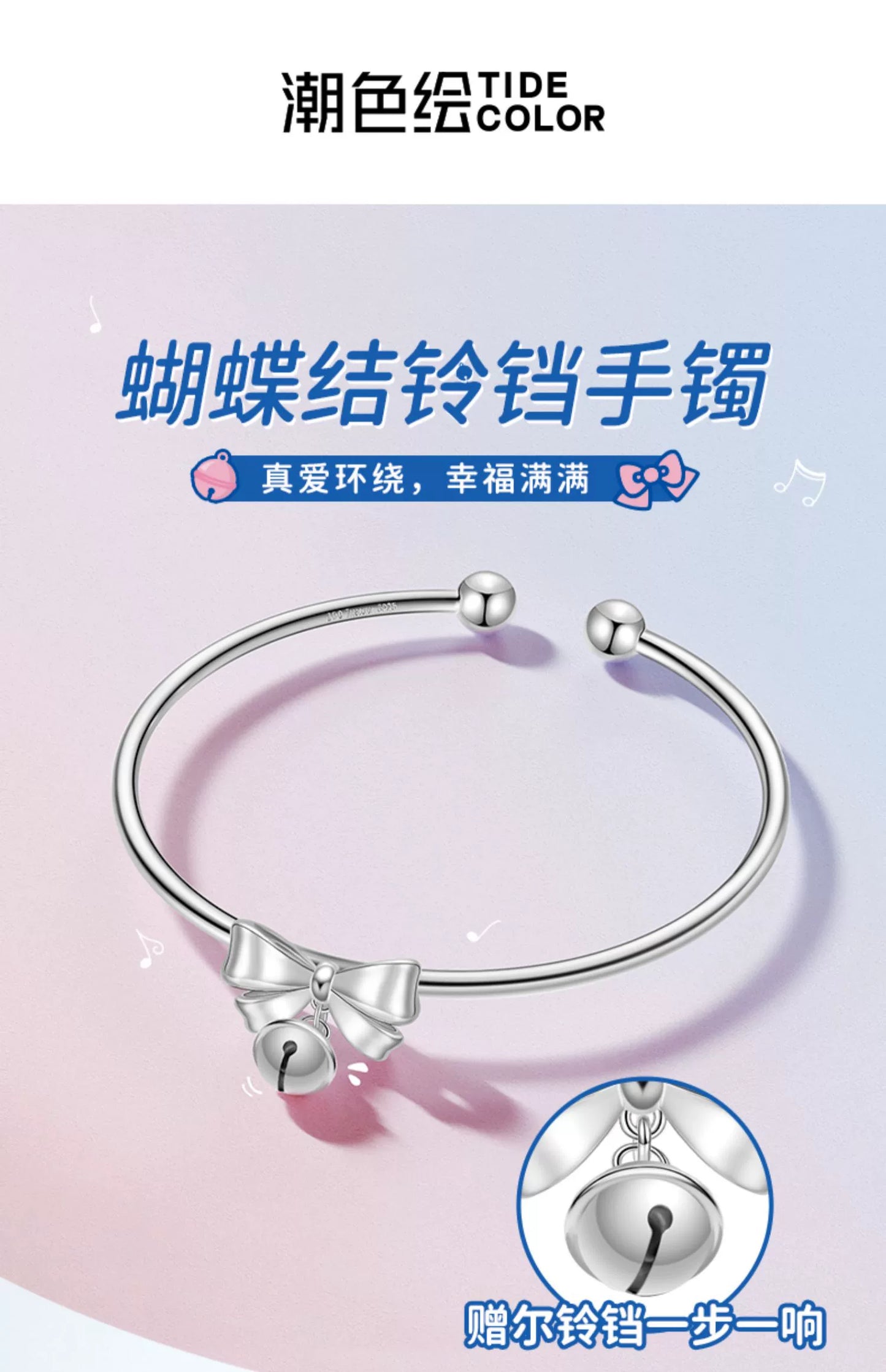 Bow Bell 925 Sterling Silver Bracelet