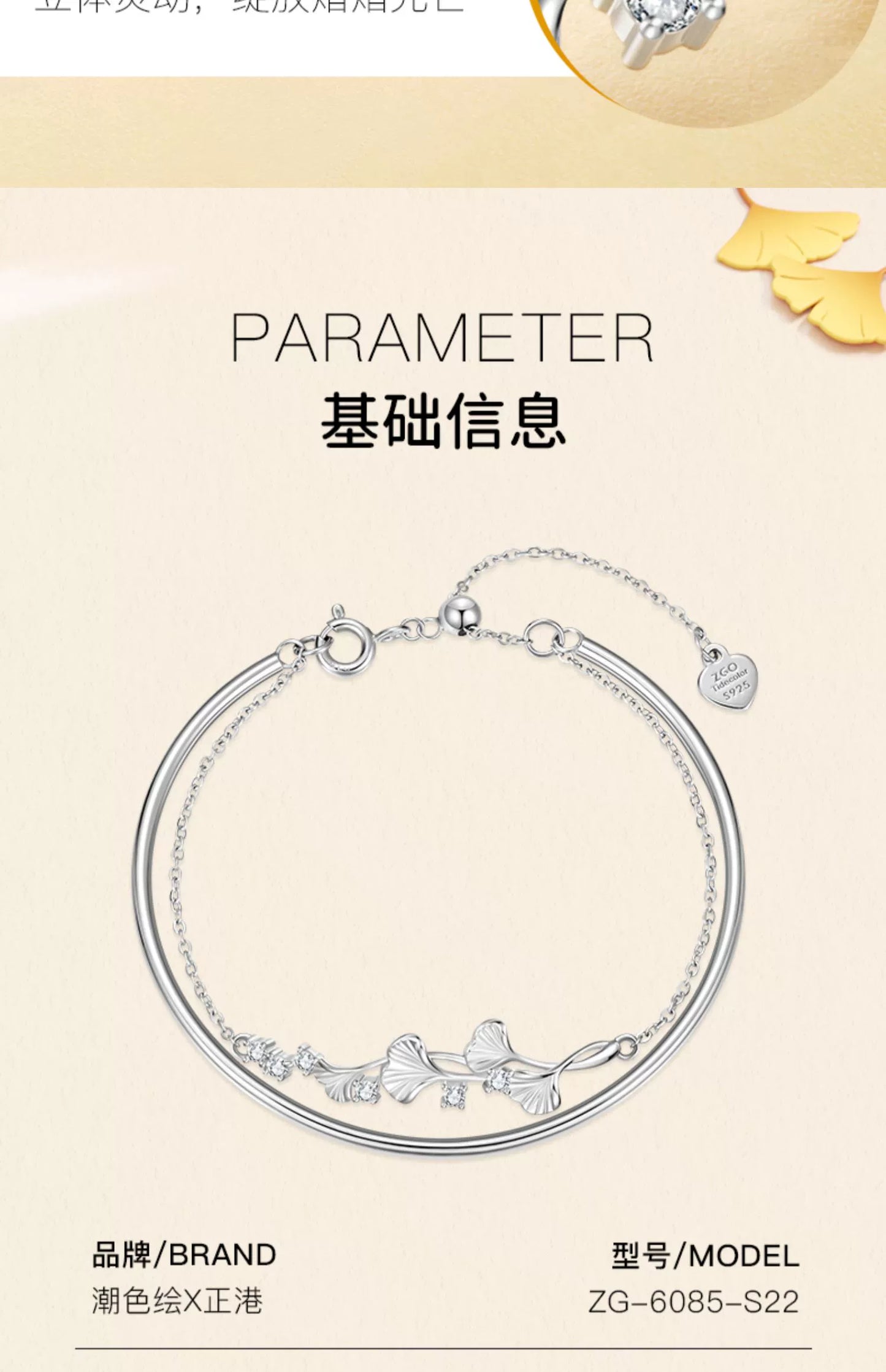 Ginkgo Leaf Double Chain 925 Sterling Silver Bracelet