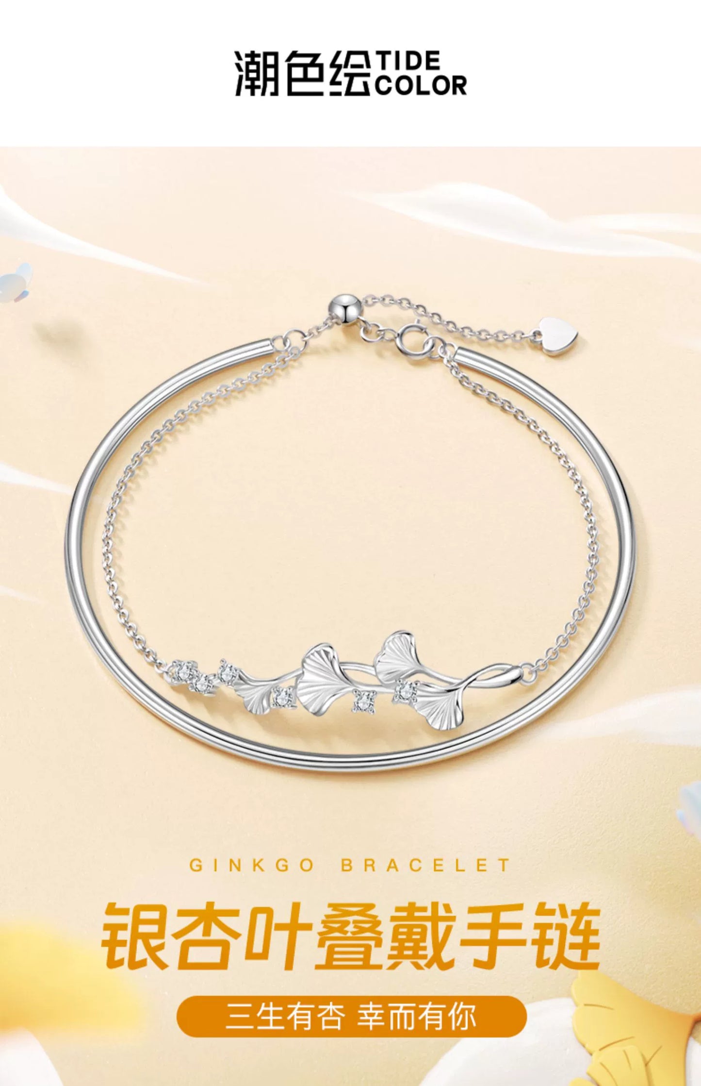 Ginkgo Leaf Double Chain 925 Sterling Silver Bracelet