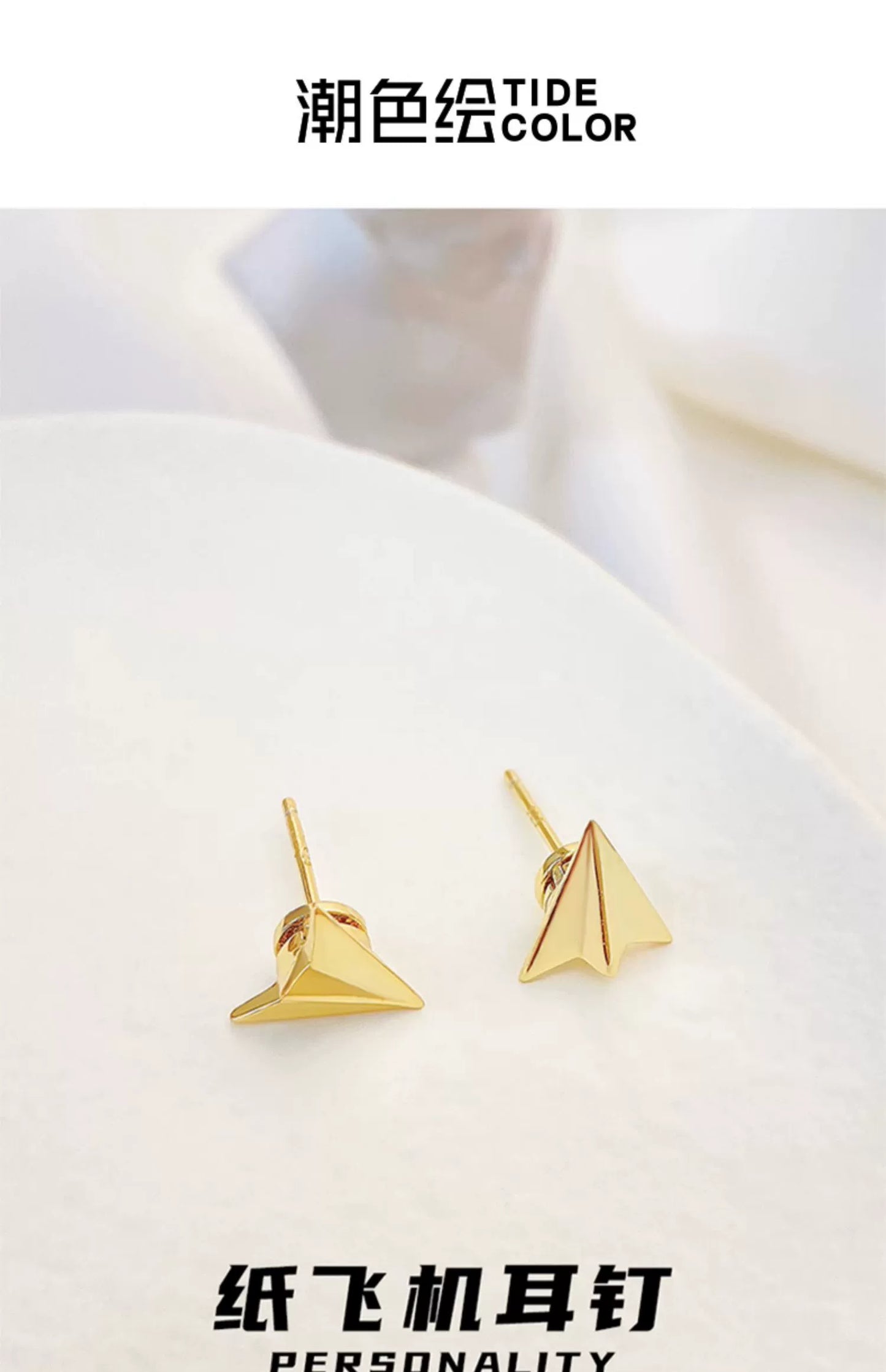 Origami Airplane 925 Sterling Silver Stud Earrings
