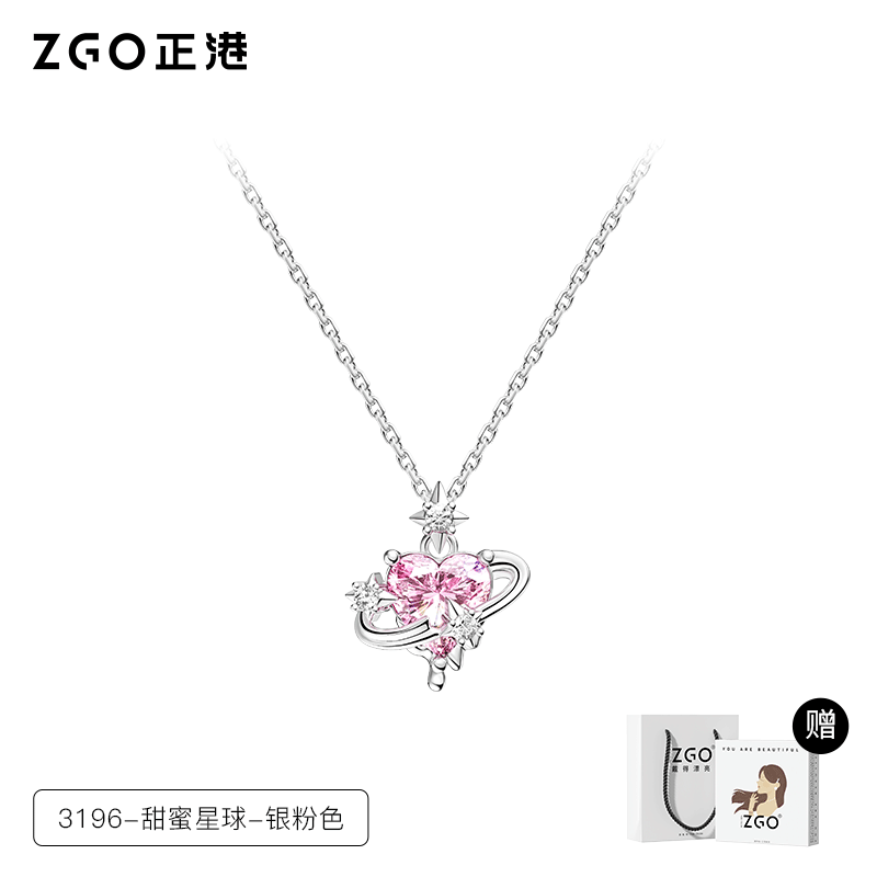 Sweet Pink Planet 925 Sterling Silver Necklace
