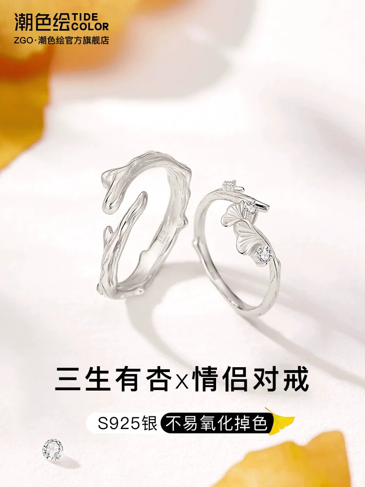 Ginkgo Plain 925 Sterling Silver Couples' Rings