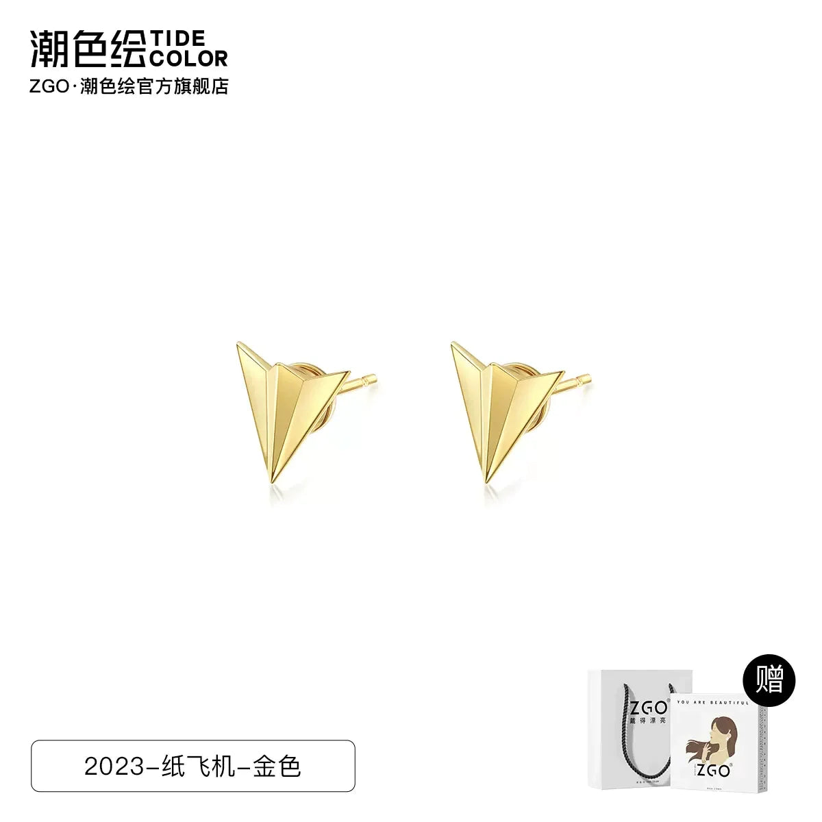 Origami Airplane 925 Sterling Silver Stud Earrings