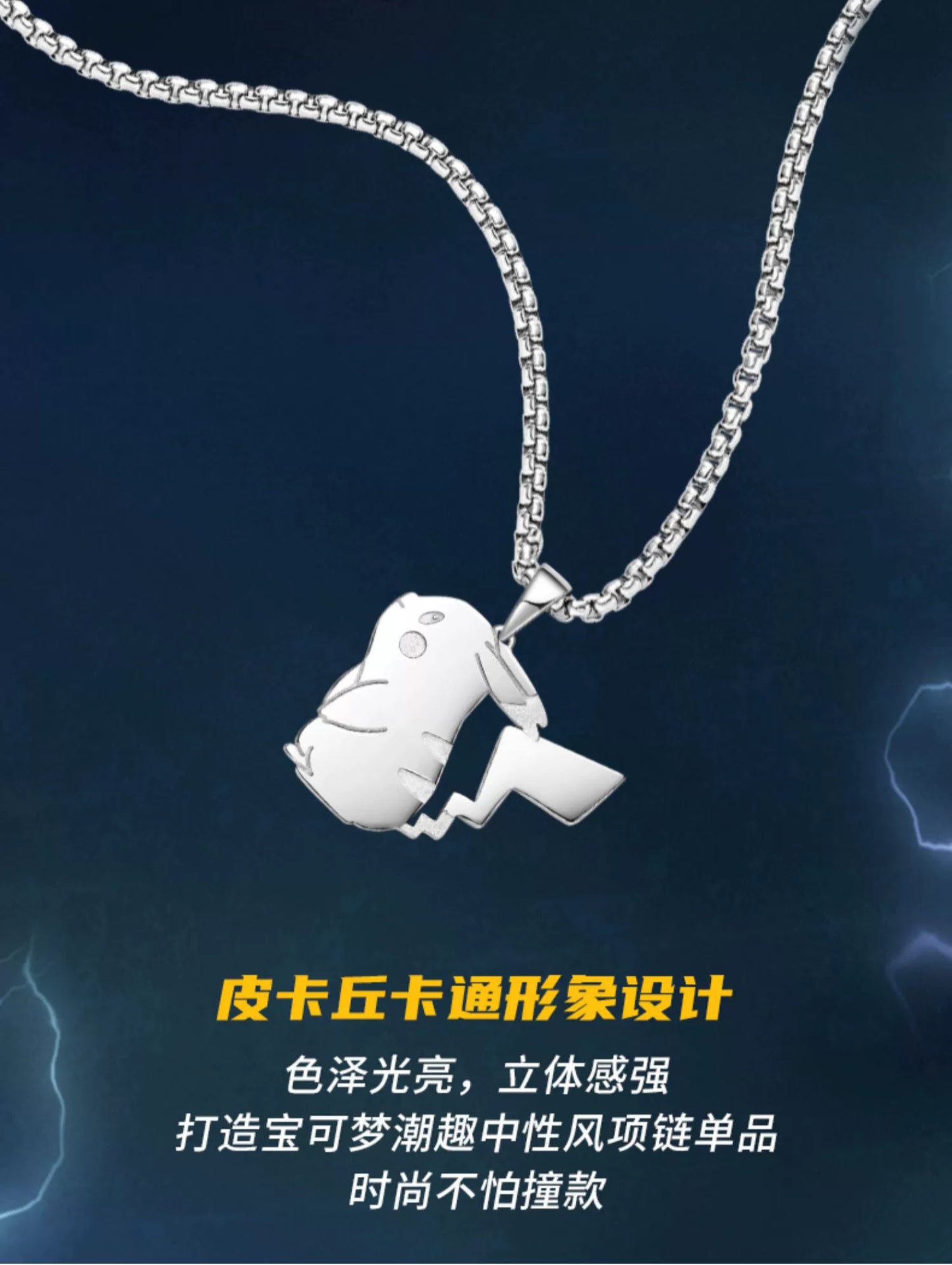 Pikachu Silver/Black/Multi-Color Titanium Steel Necklace