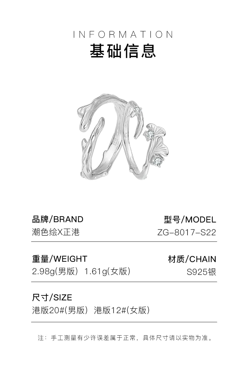 Ginkgo Plain 925 Sterling Silver Couples' Rings