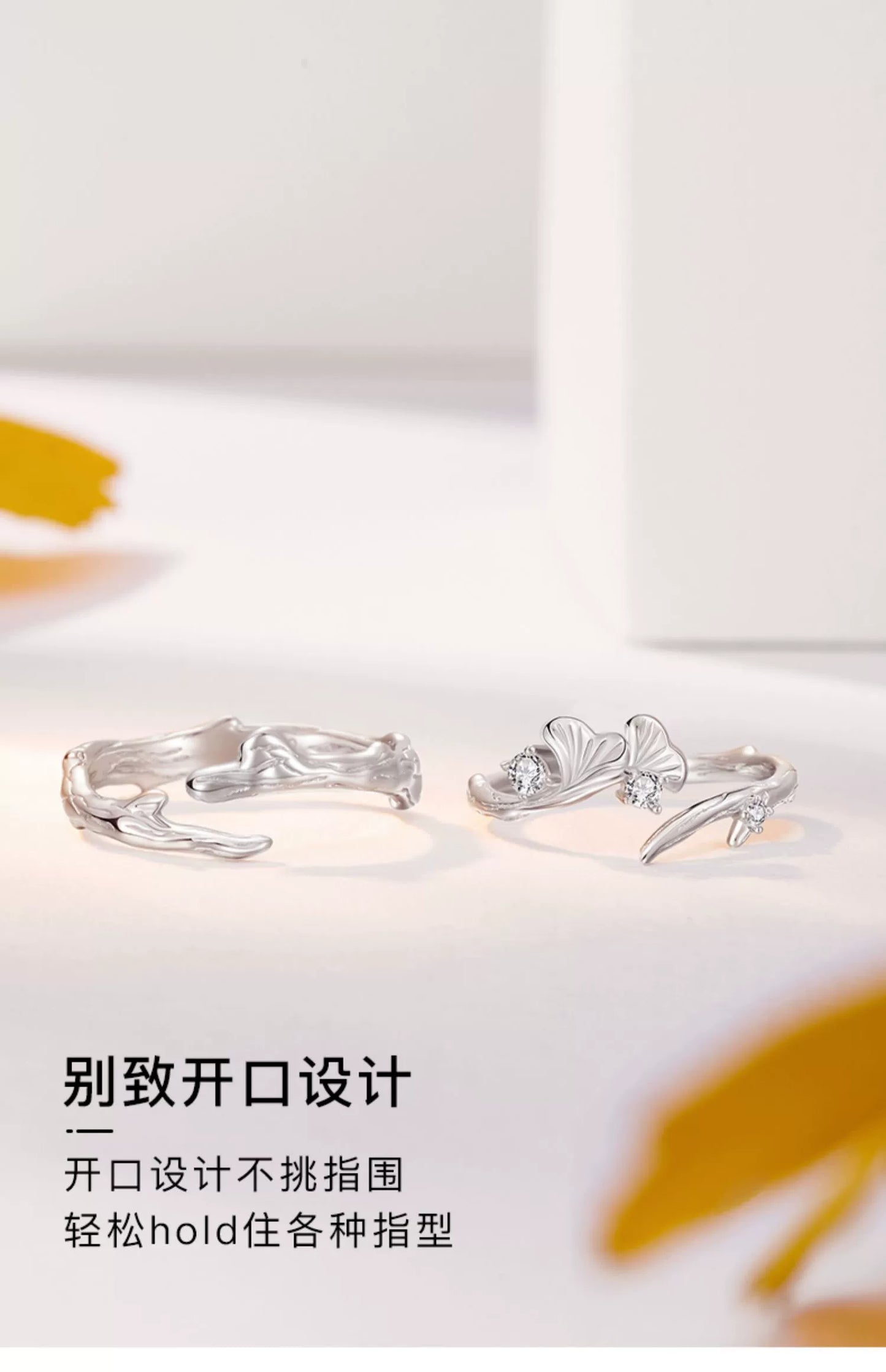 Ginkgo Plain 925 Sterling Silver Couples' Rings