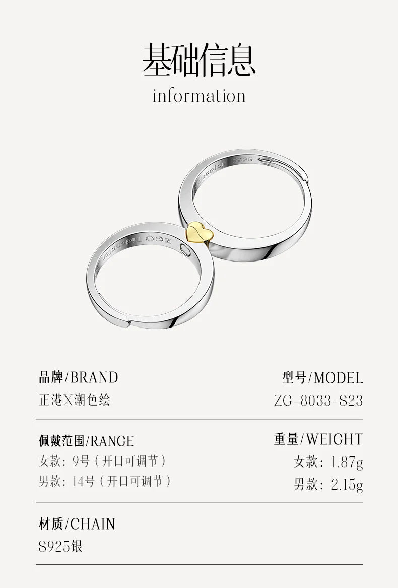 Magnetic Heart Plain 18K Gold Plated 925 Sterling Silver Couples' Rings