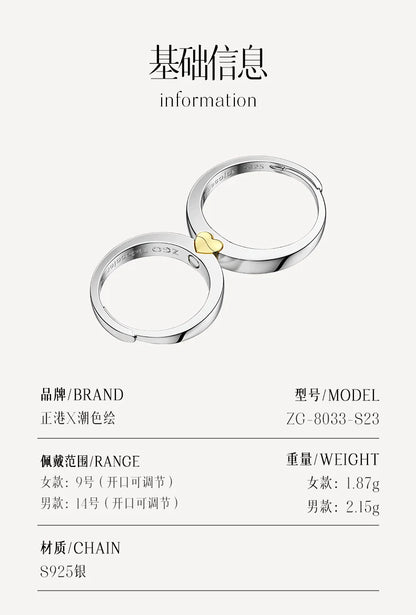 Magnetic Heart Plain 18K Gold Plated 925 Sterling Silver Couples' Rings