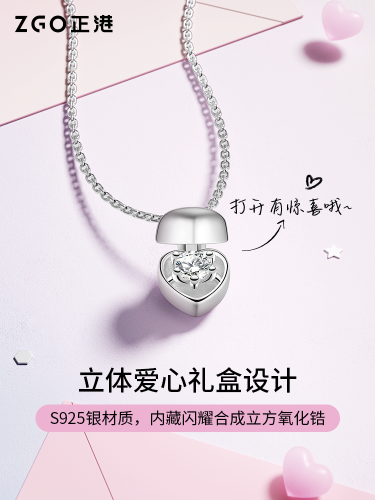 Love Gift Box 925 Sterling Silver Necklace